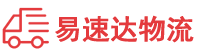 益阳到三台县物流公司